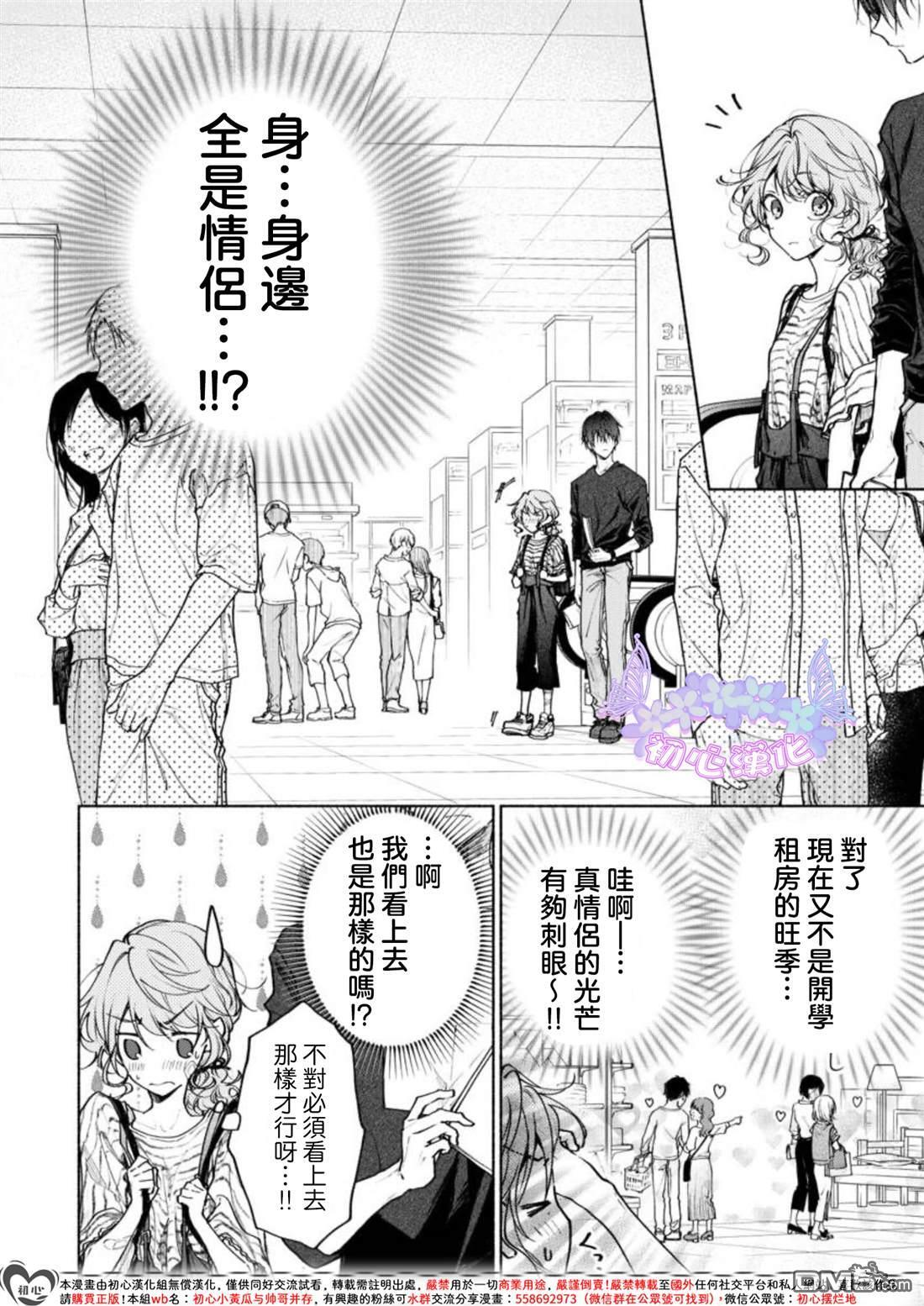 第4话 第7页