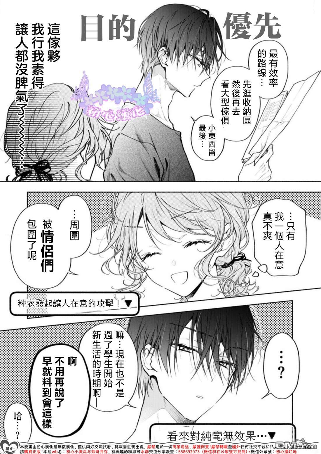 第4话 第8页