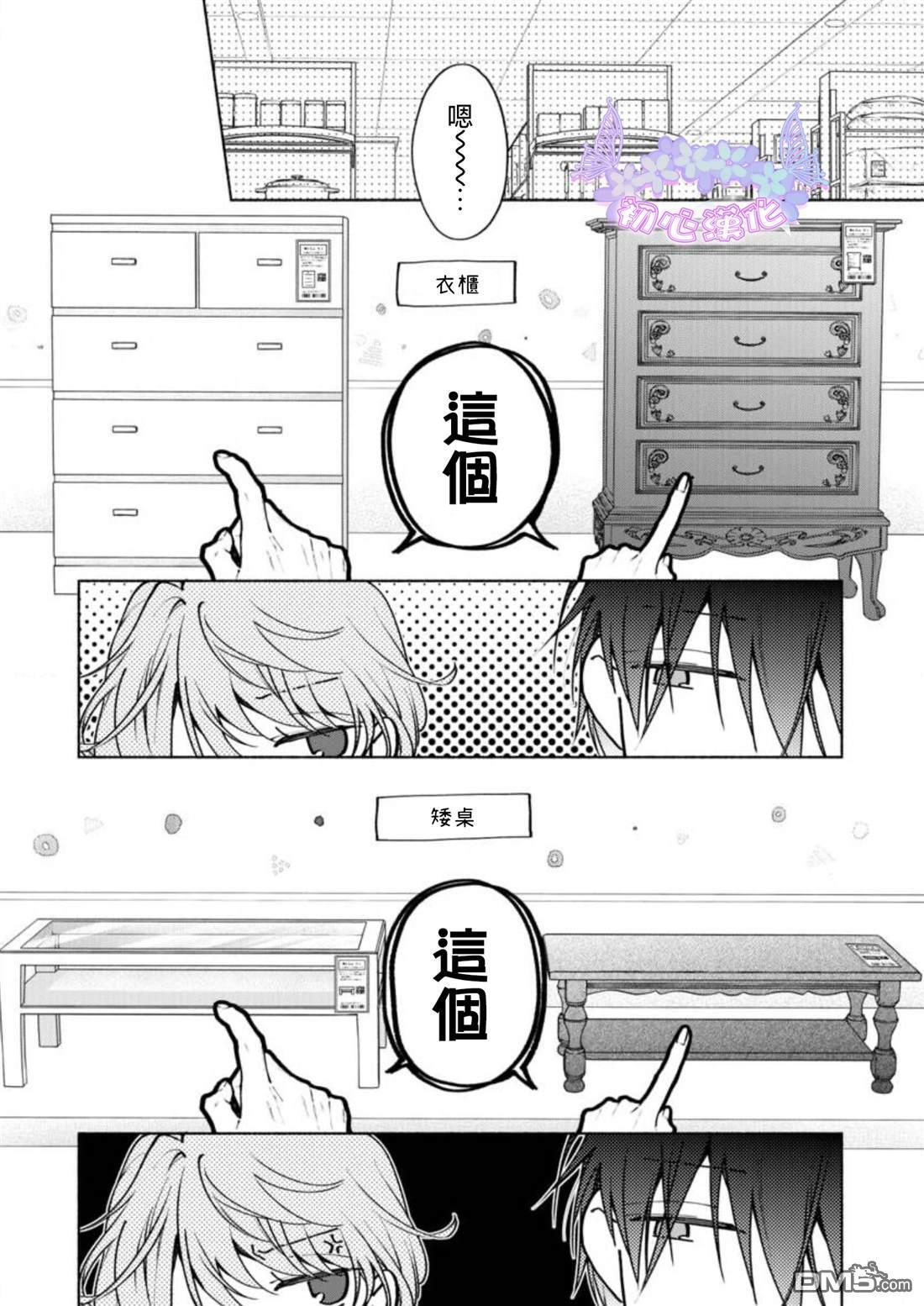 第4话 第9页