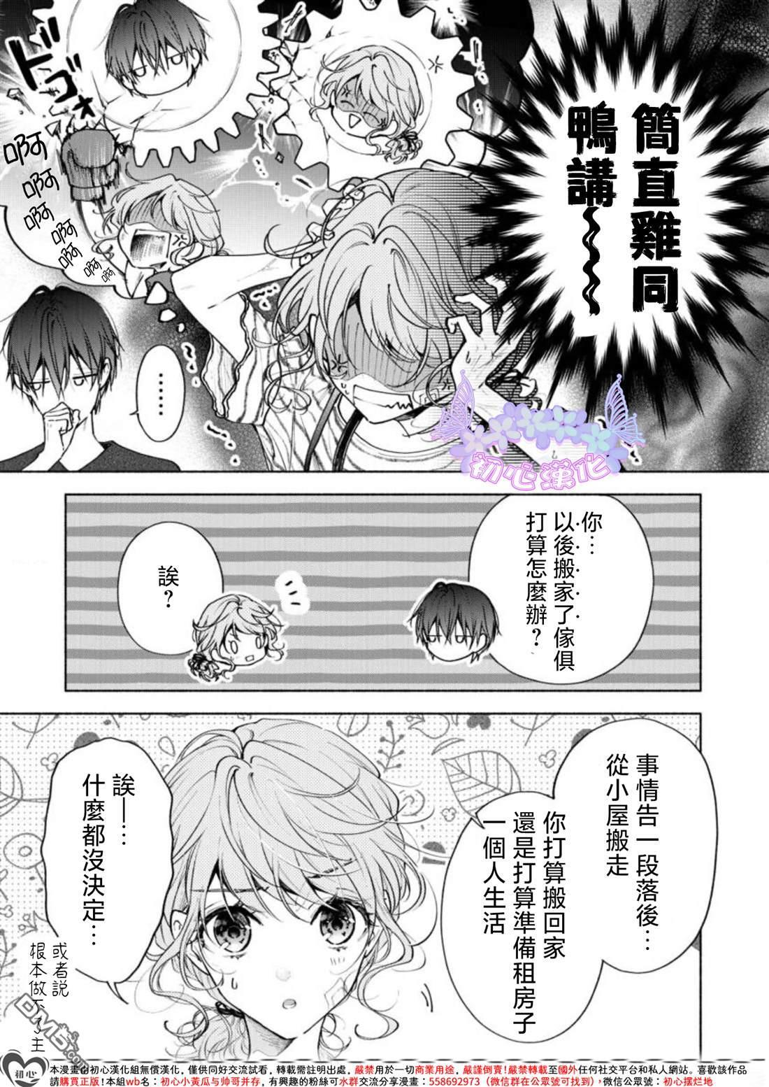 第4话 第10页