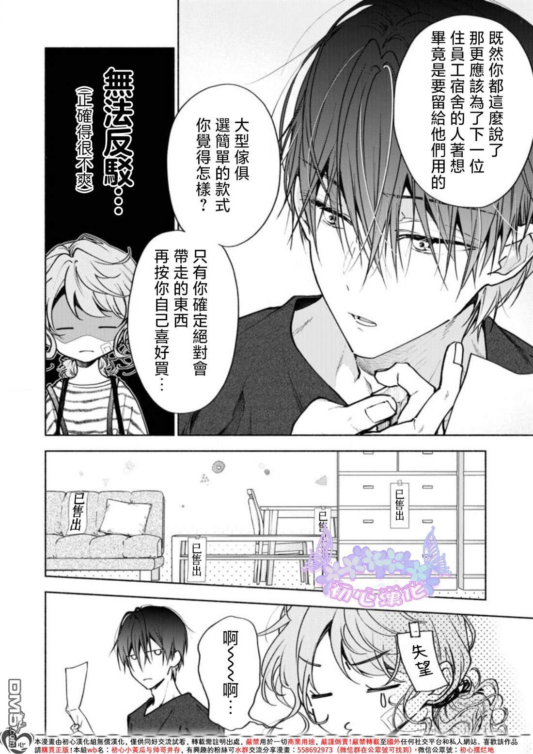 第4话 第11页