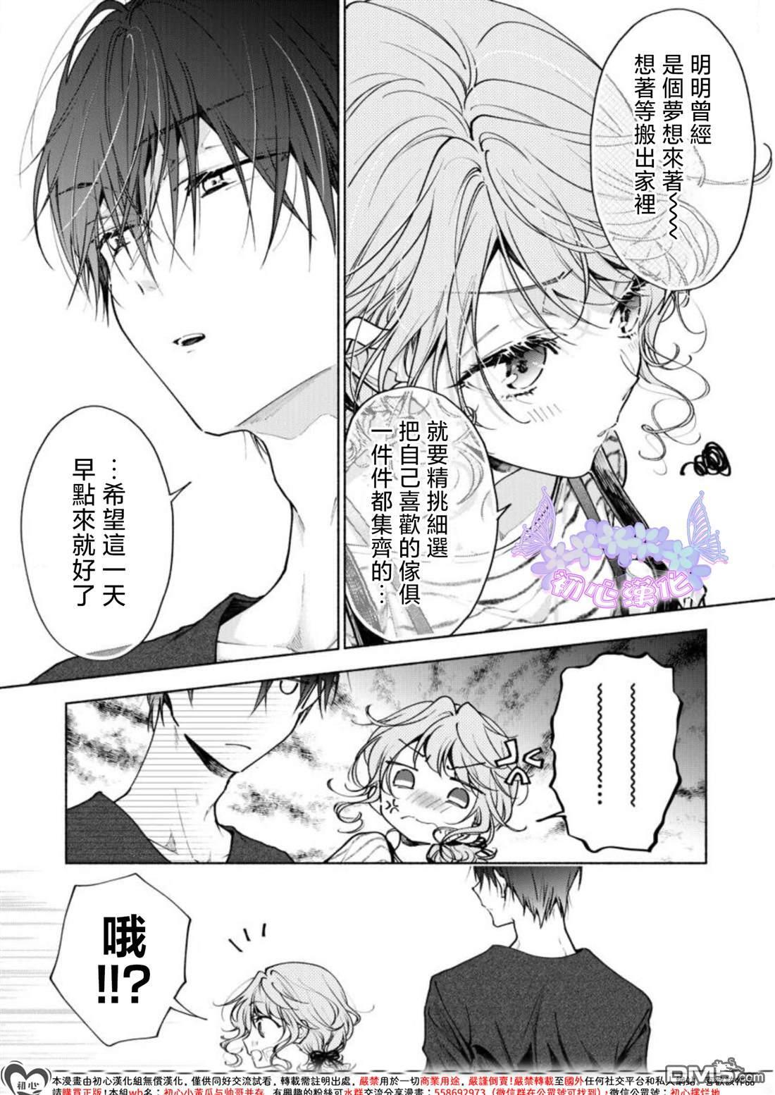 第4话 第12页