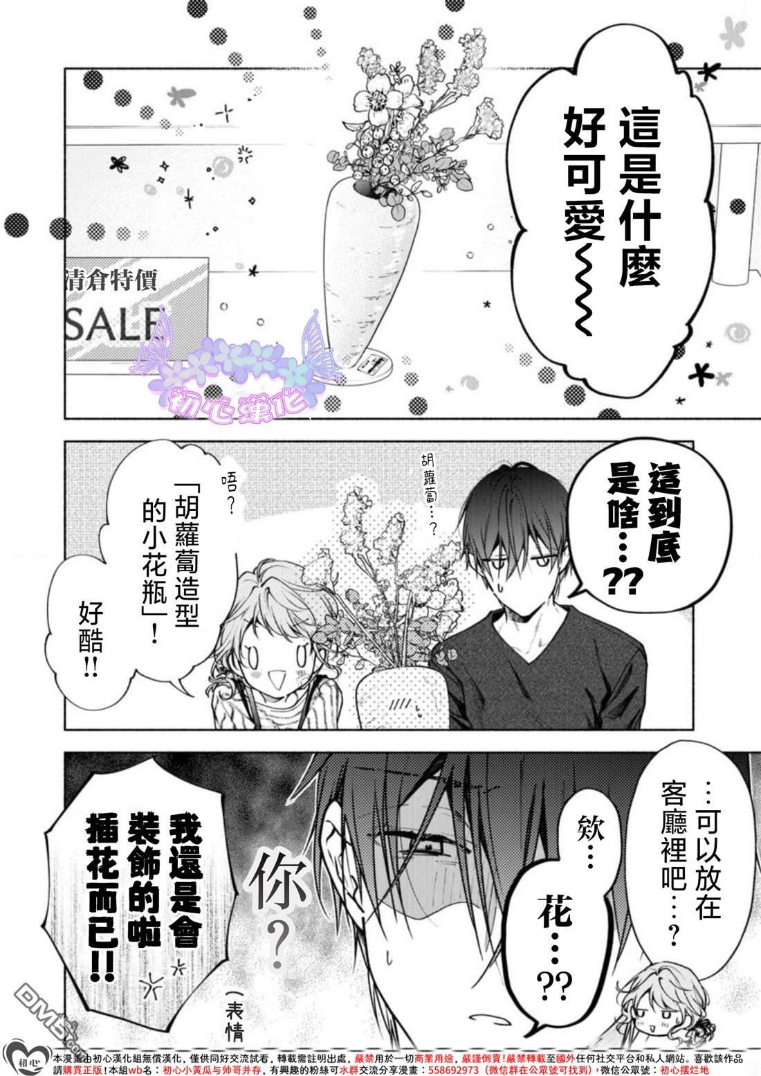 第4话 第13页