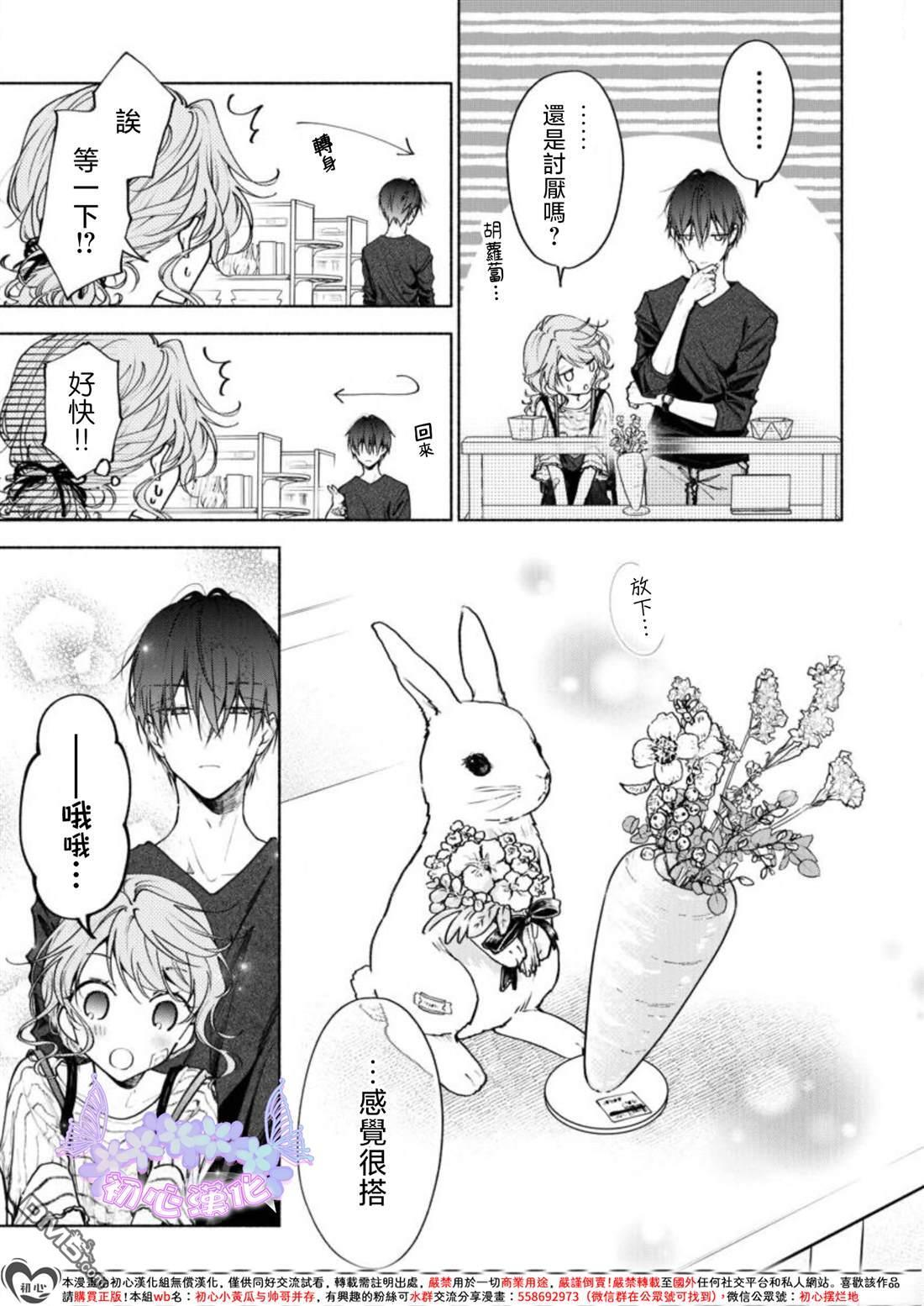 第4话 第14页