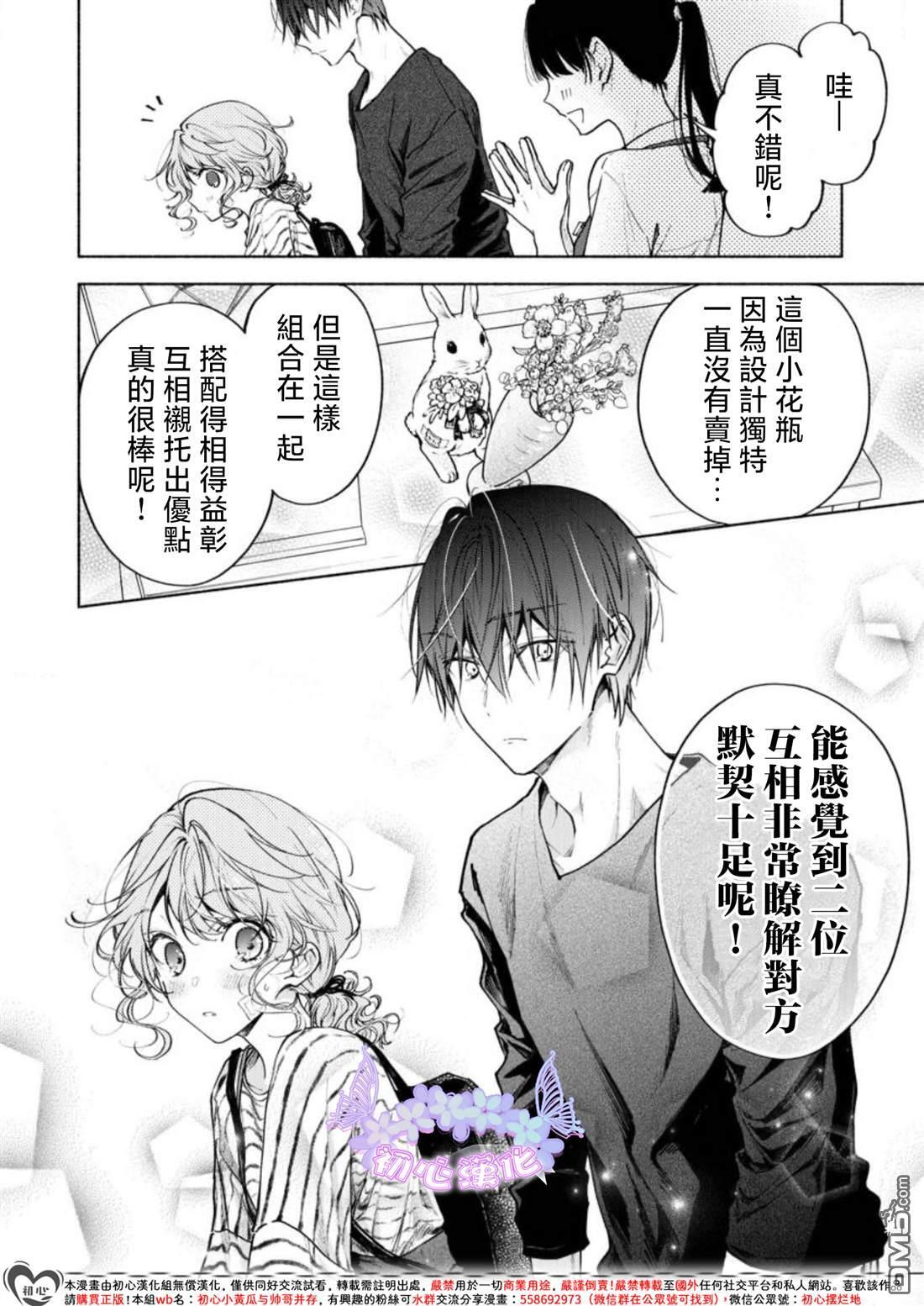 第4话 第15页