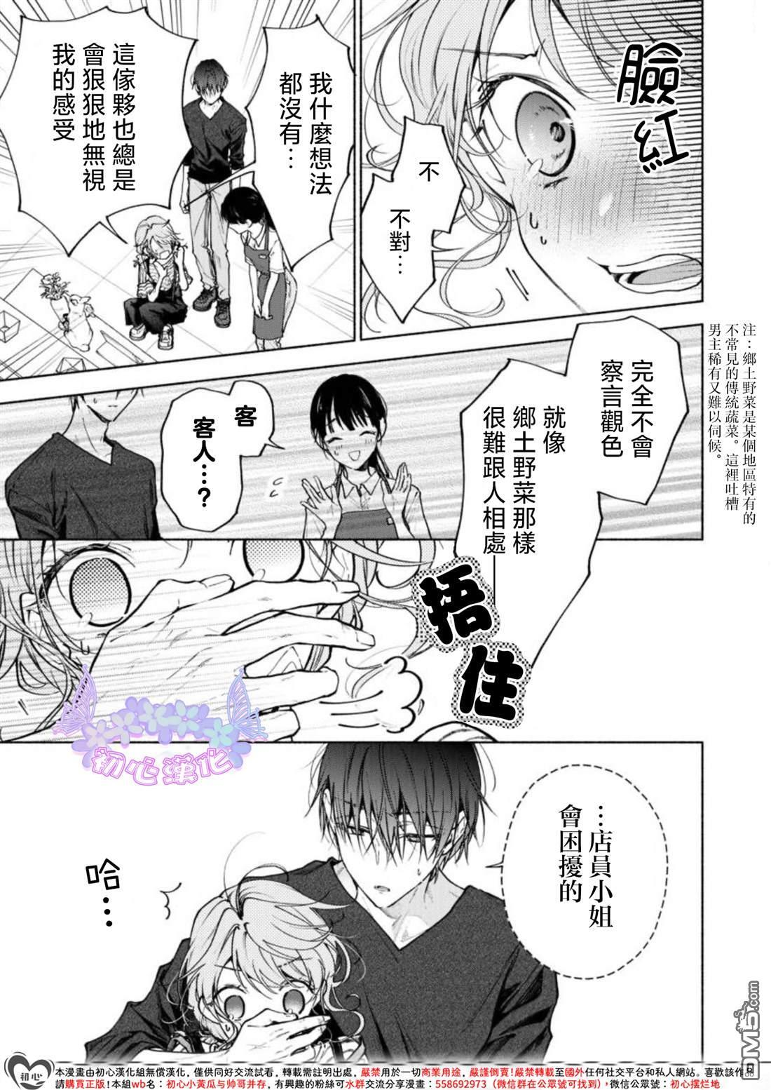 第4话 第16页