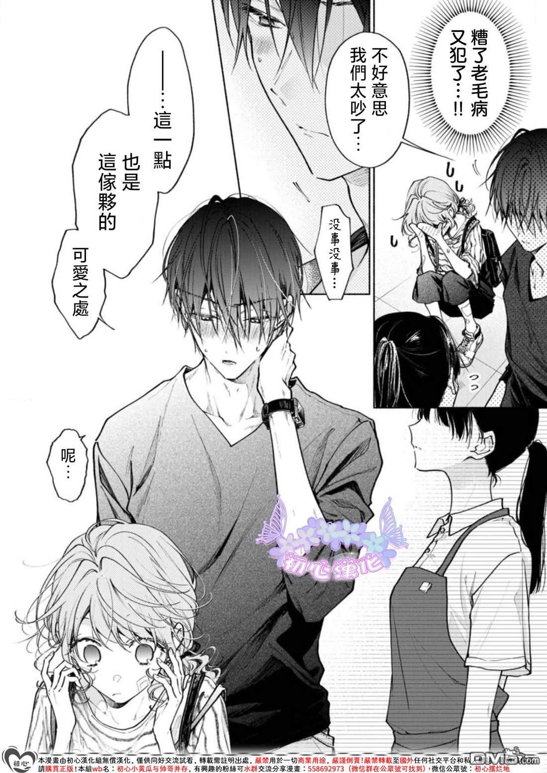 第4话 第17页