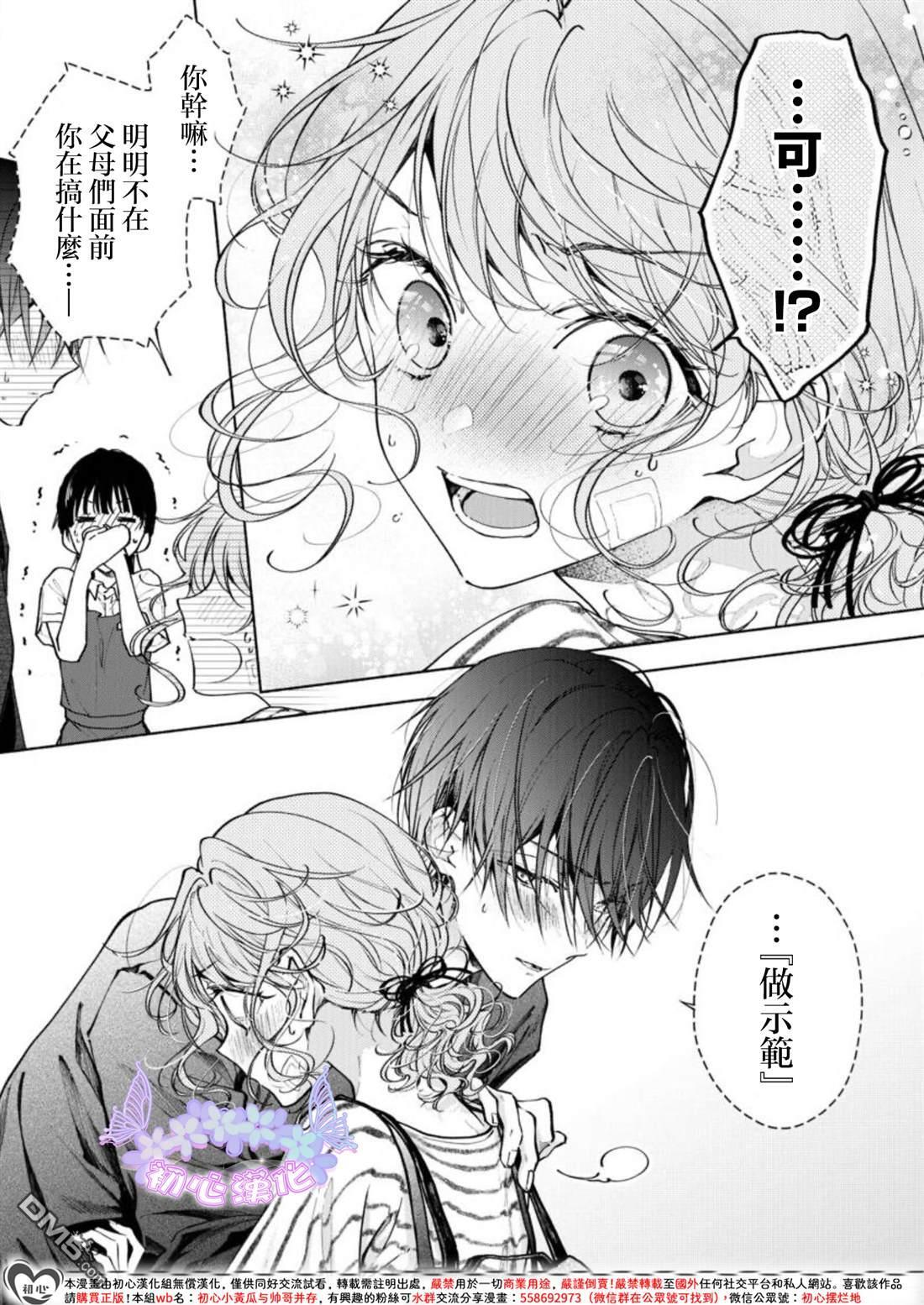 第4话 第18页