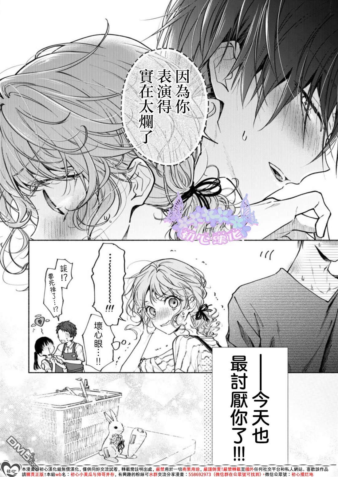 第4话 第19页