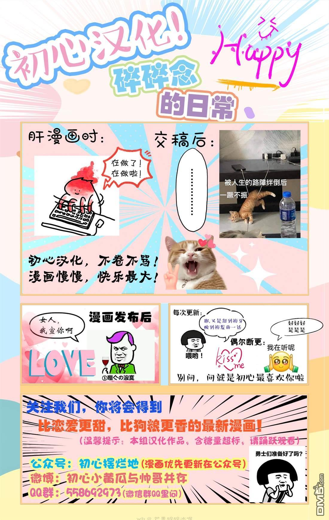 第4话 第20页