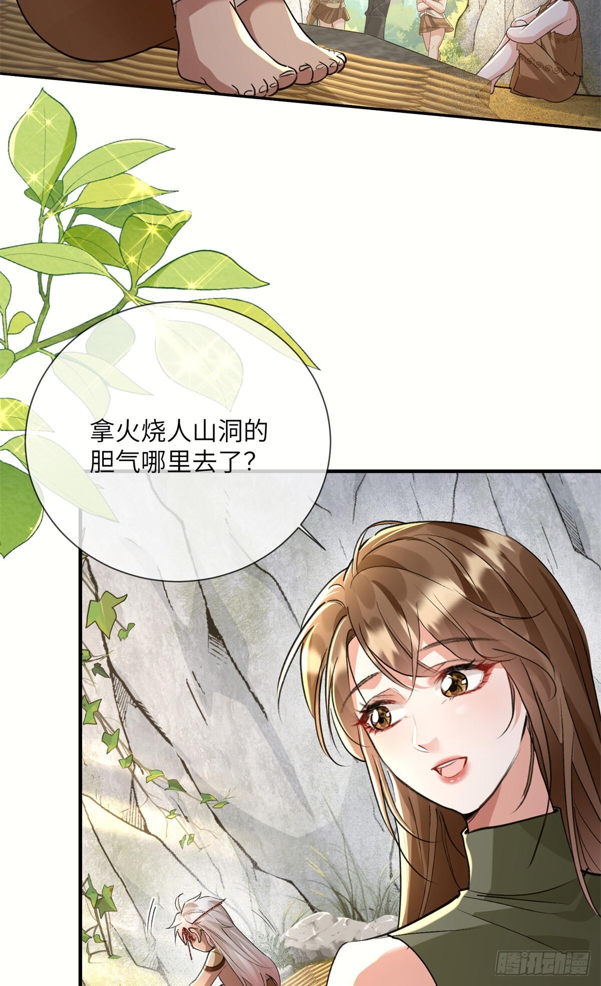 21 逼迫 第3页