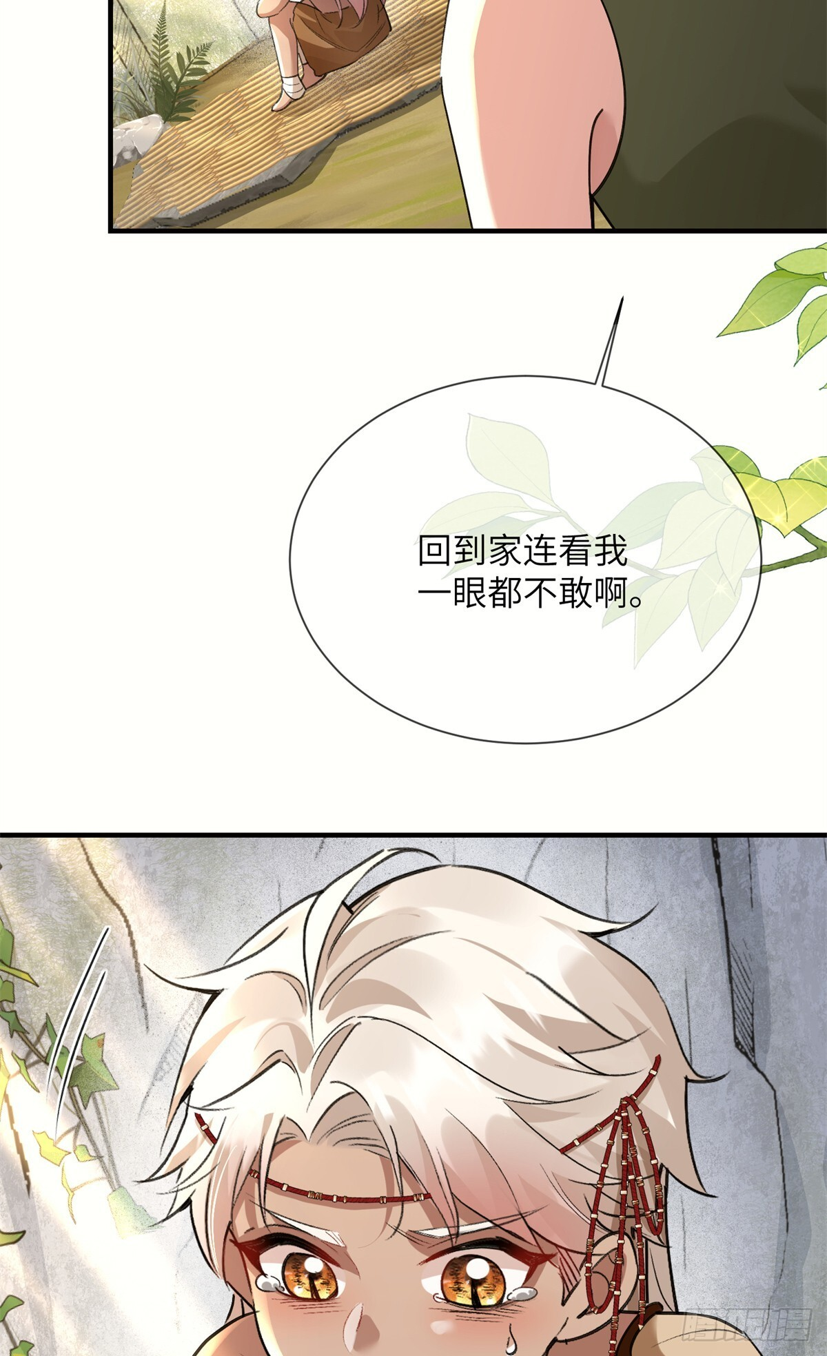 21 逼迫 第4页