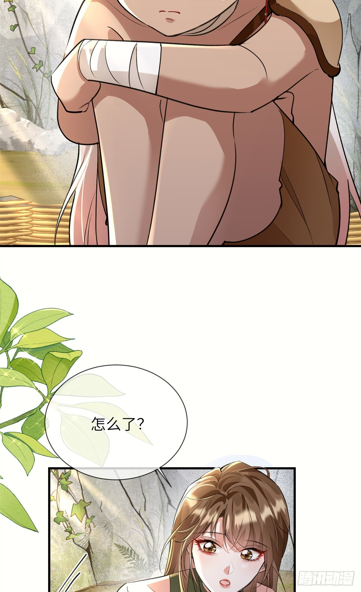 21 逼迫 第5页