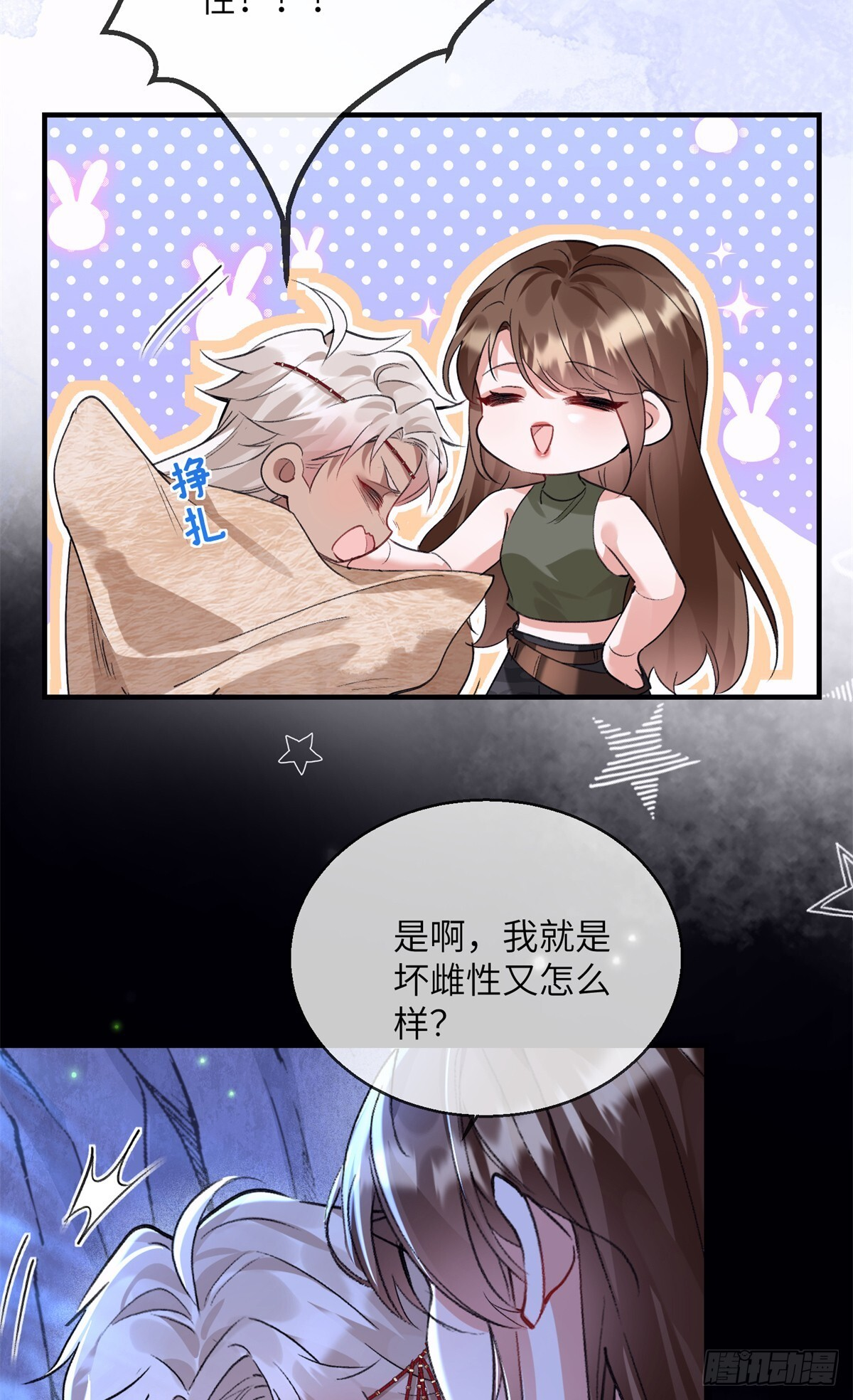 21 逼迫 第21页