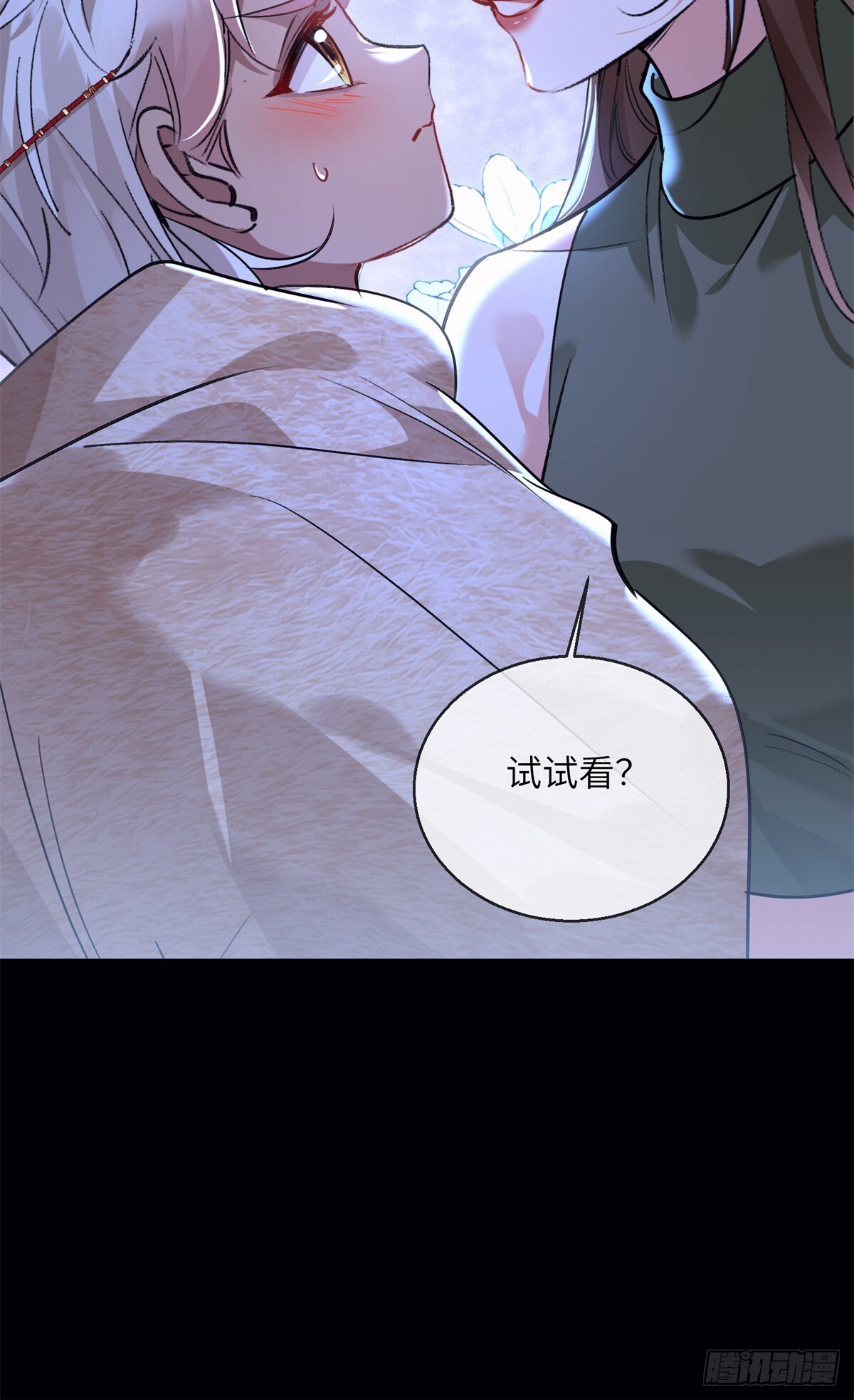 21 逼迫 第23页