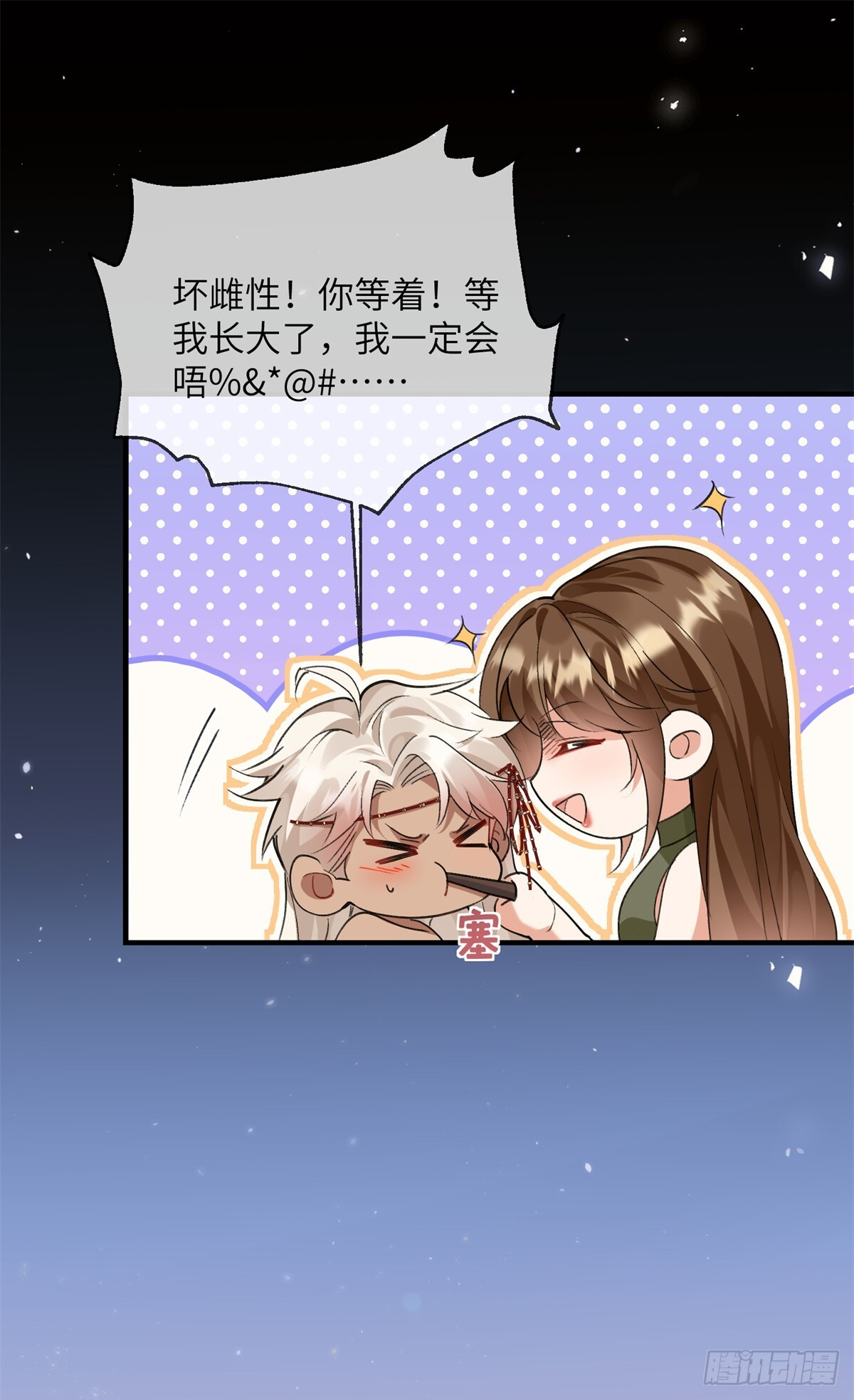 21 逼迫 第24页