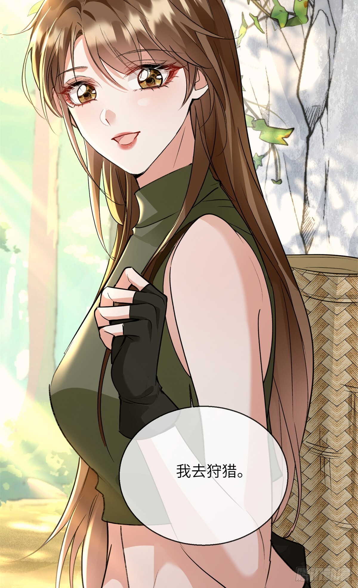 21 逼迫 第29页