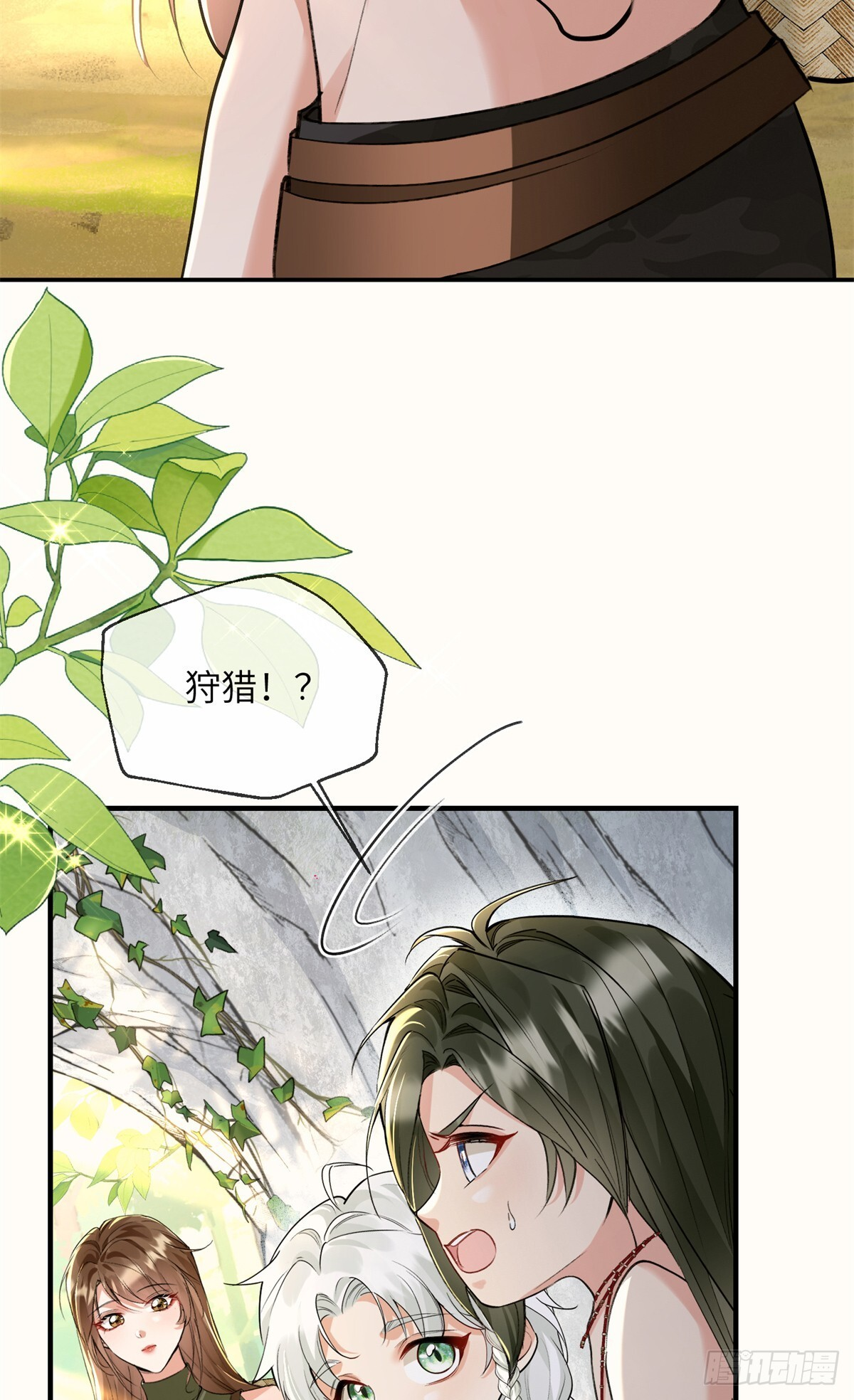 21 逼迫 第30页