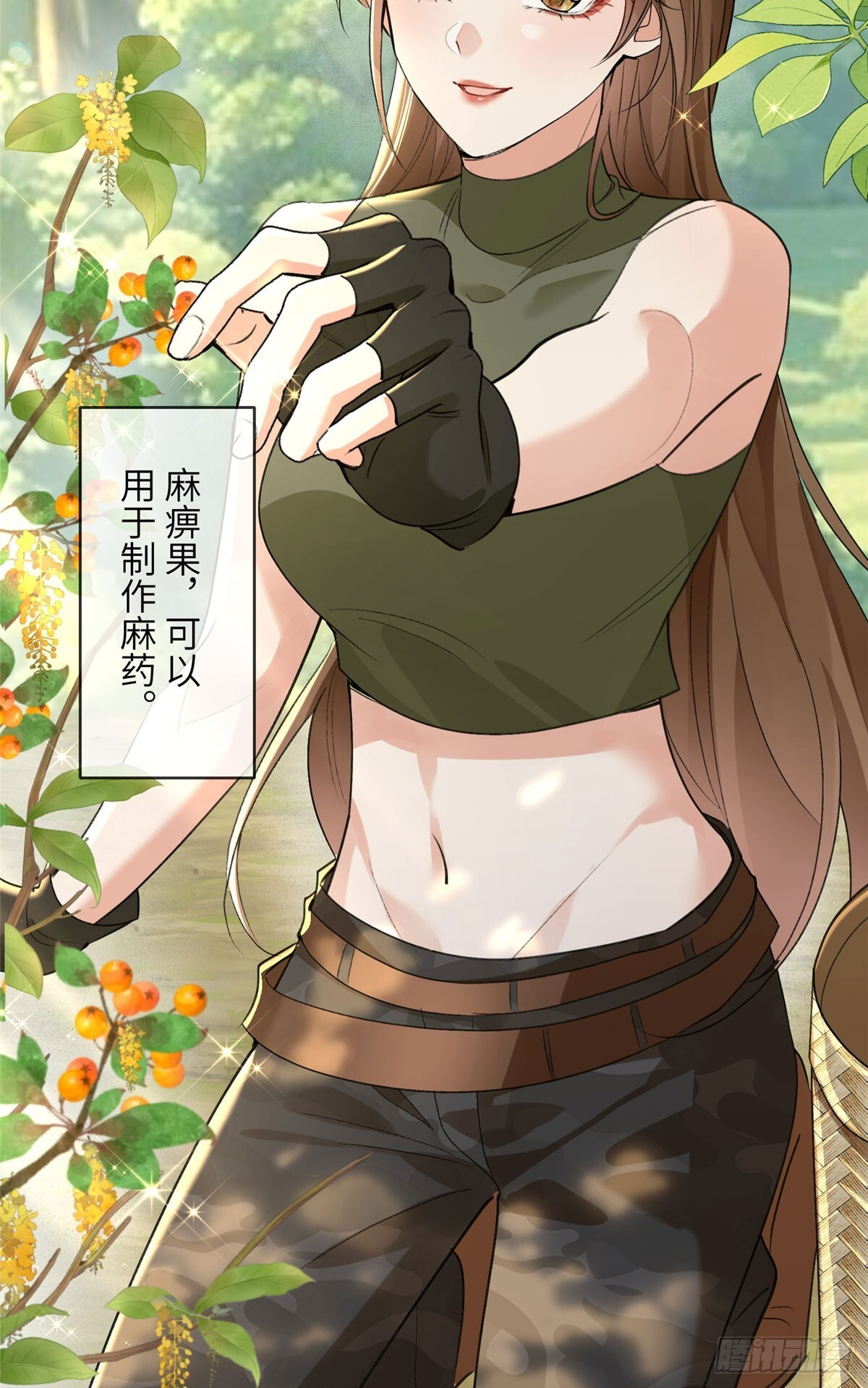 22 蛇鳞 第4页