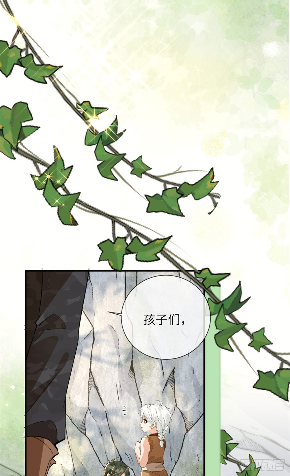 22 蛇鳞 第13页