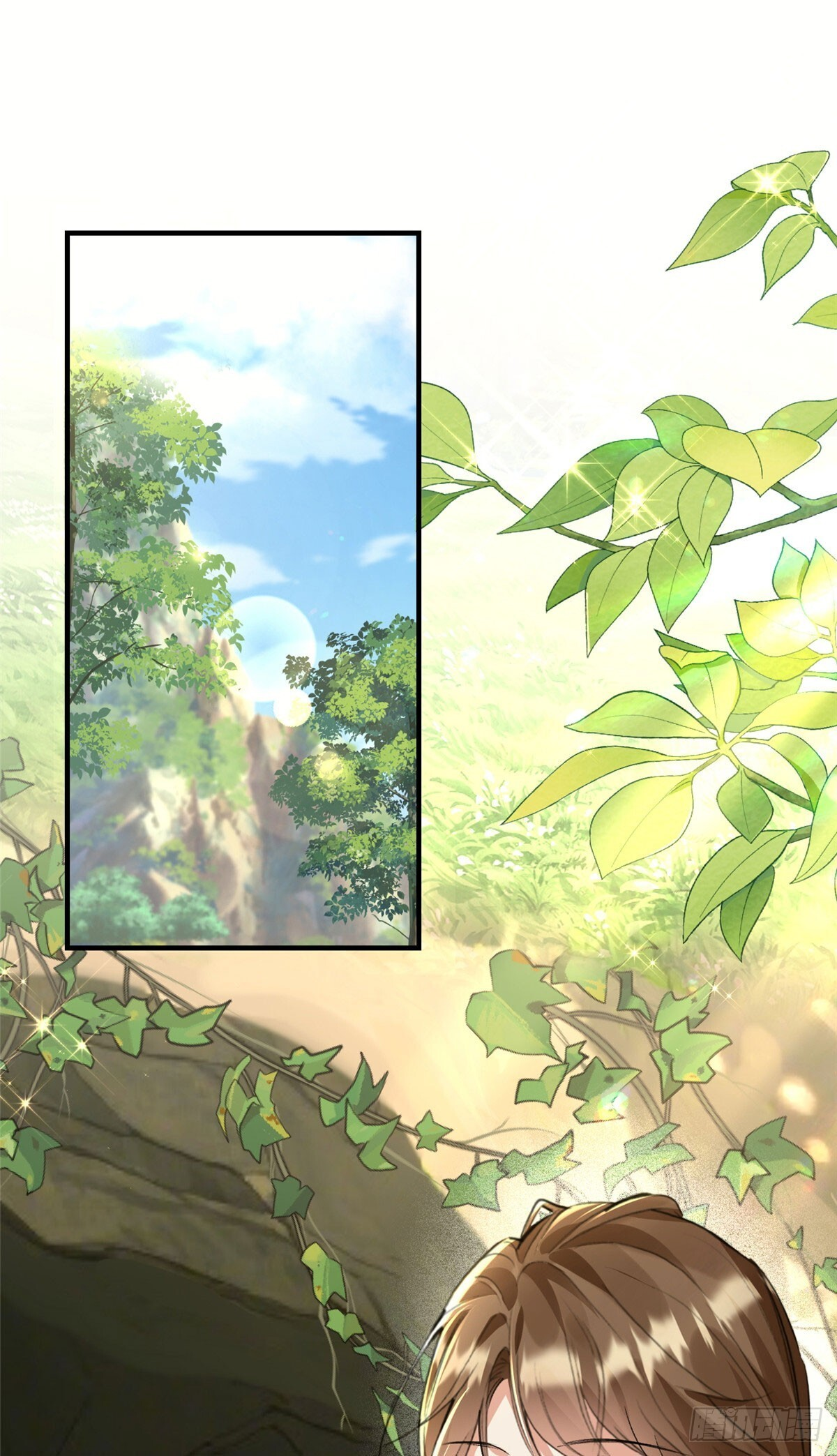 22 蛇鳞 第26页