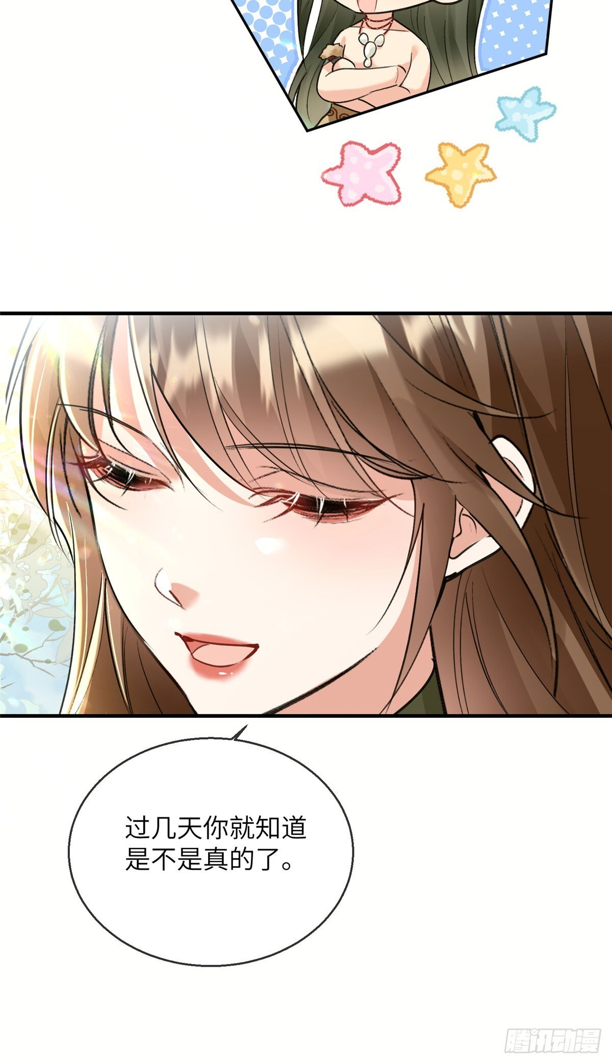 22 蛇鳞 第36页