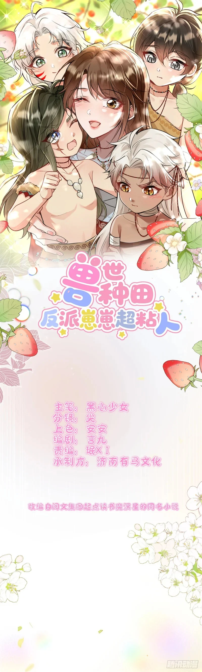 23 过于兴奋 第1页