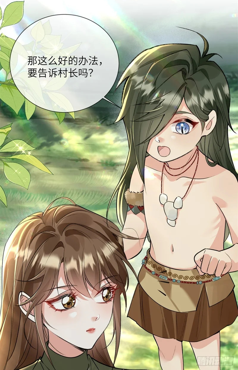23 过于兴奋 第2页
