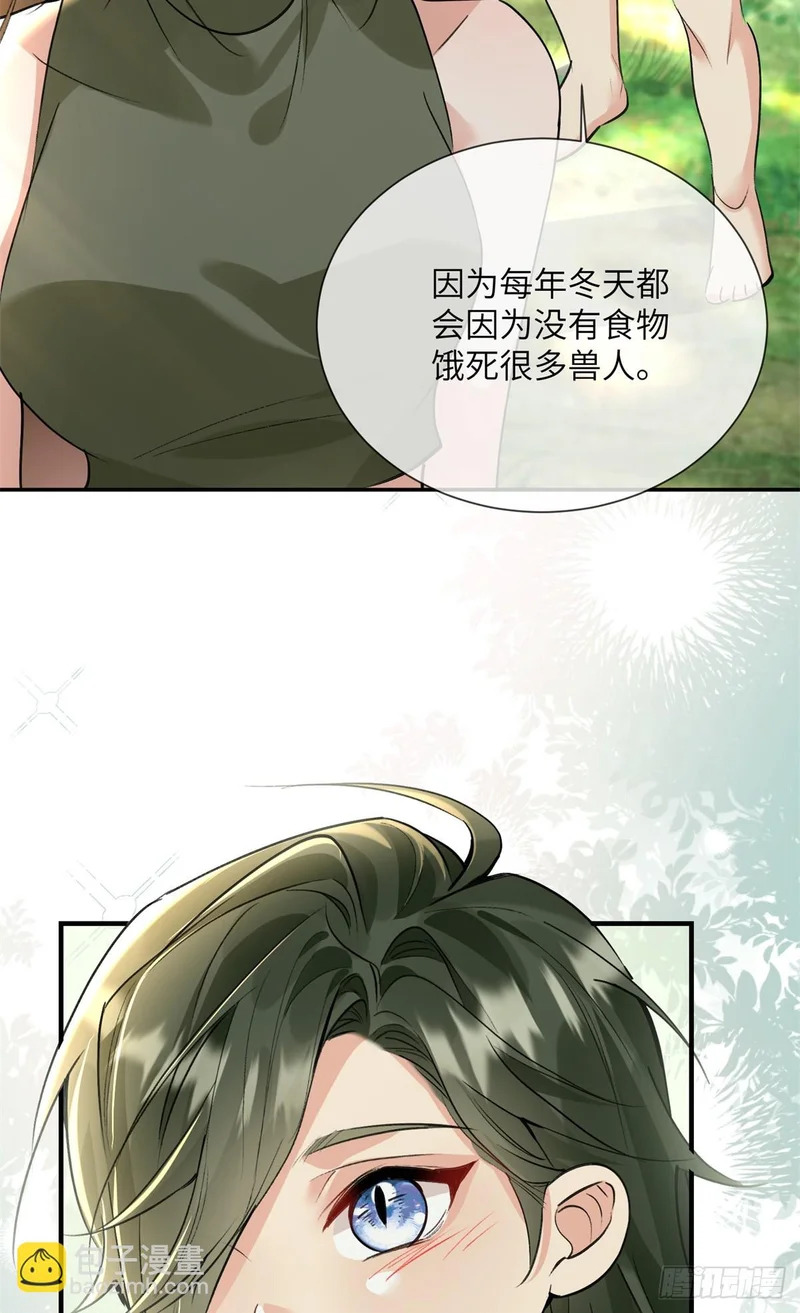 23 过于兴奋 第3页