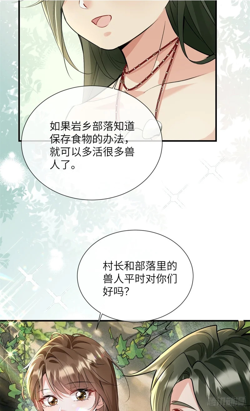 23 过于兴奋 第4页