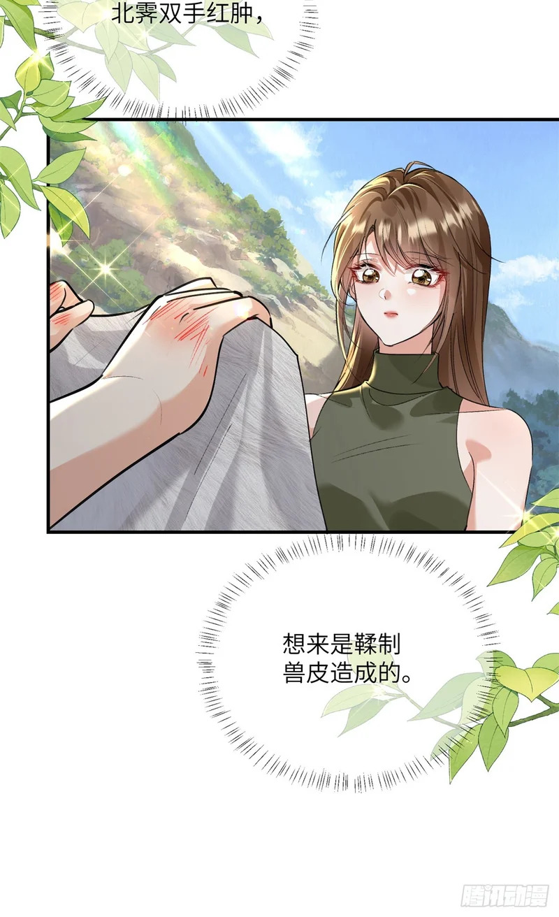 23 过于兴奋 第12页