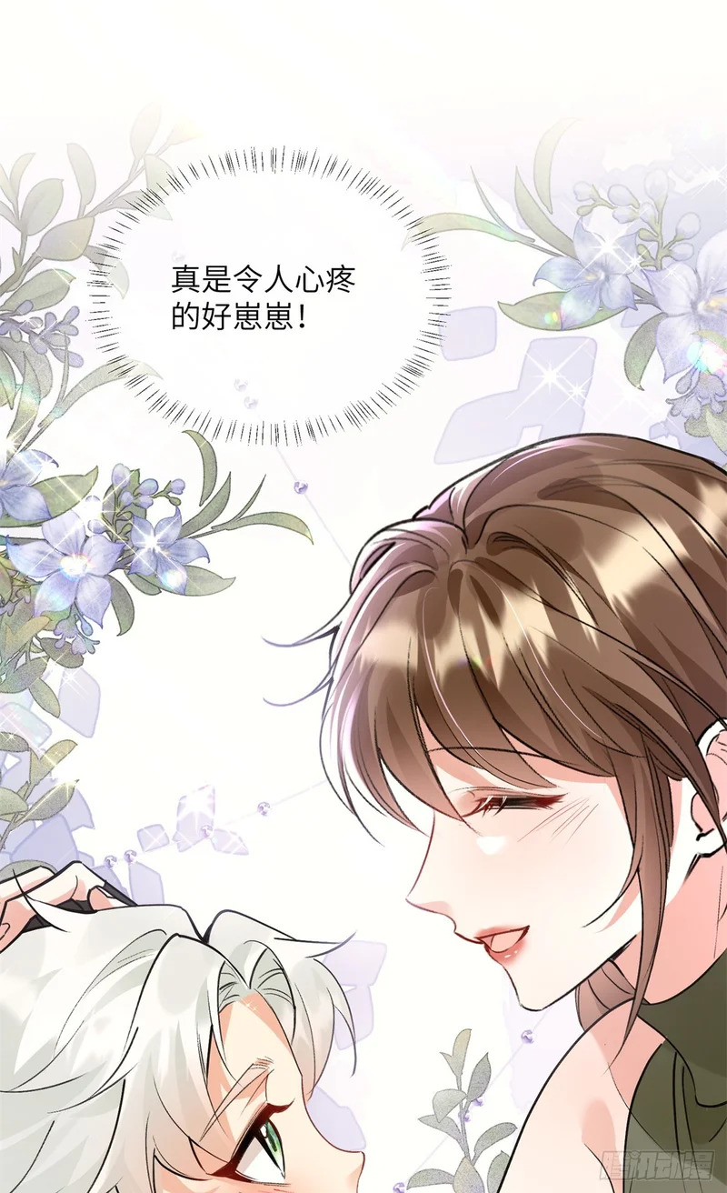 23 过于兴奋 第13页