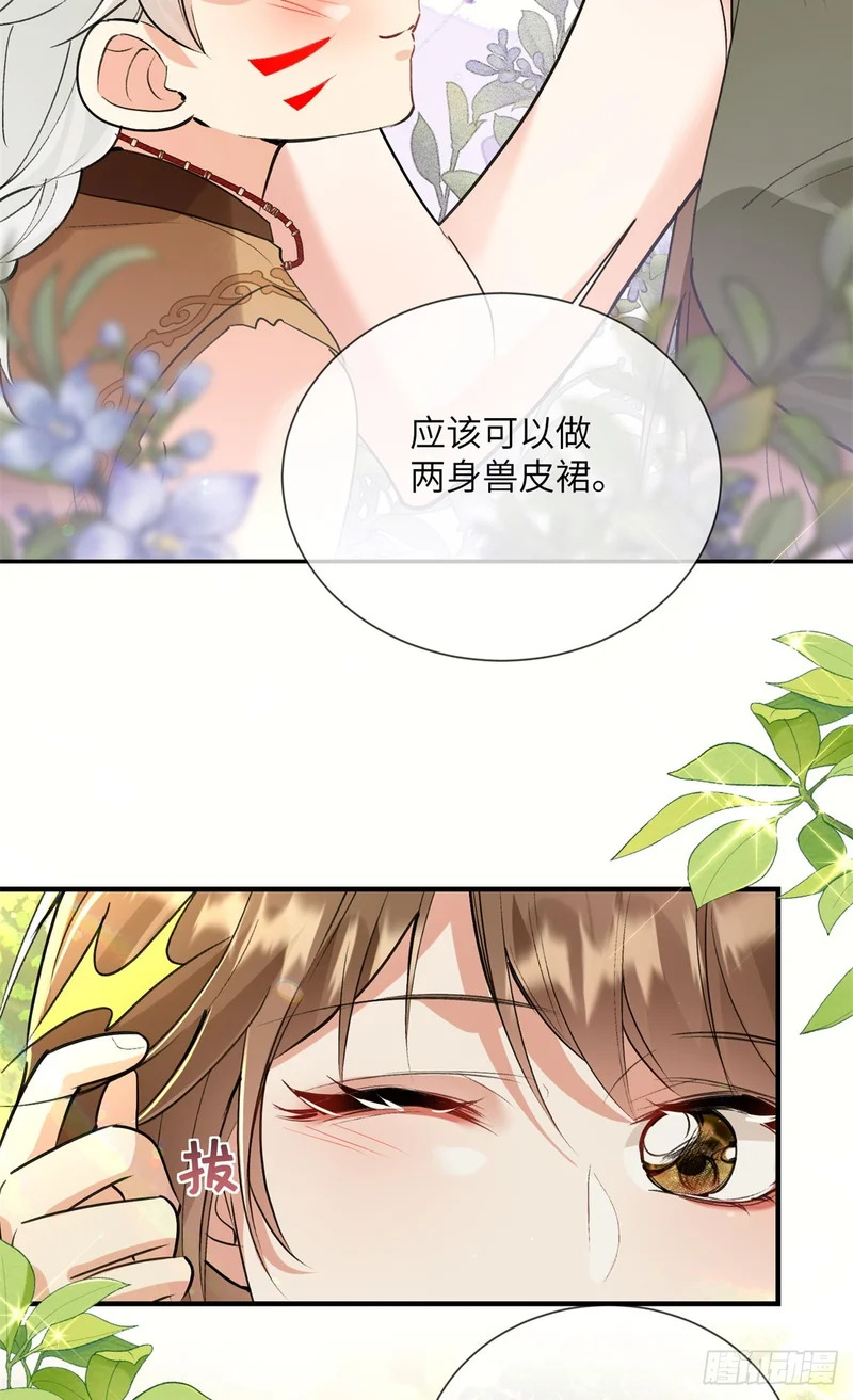23 过于兴奋 第14页