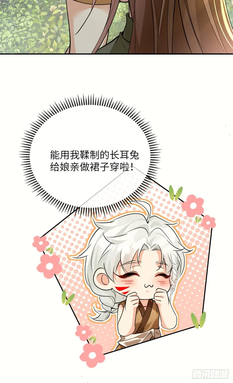 23 过于兴奋 第16页