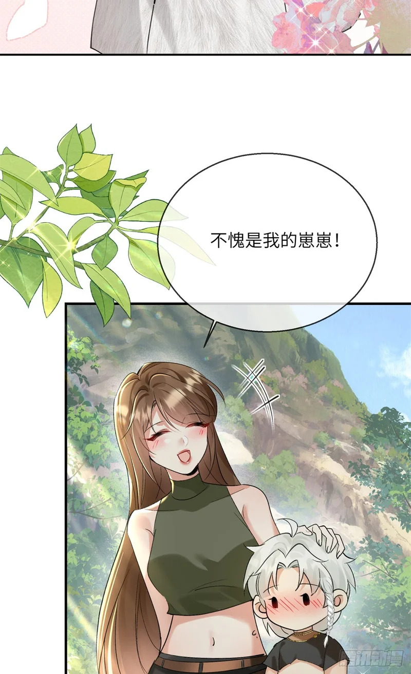 23 过于兴奋 第27页
