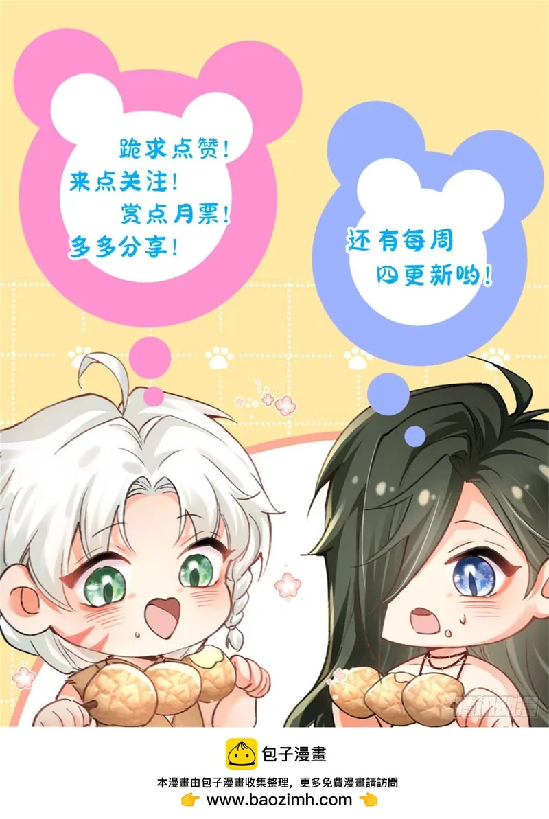 23 过于兴奋 第35页
