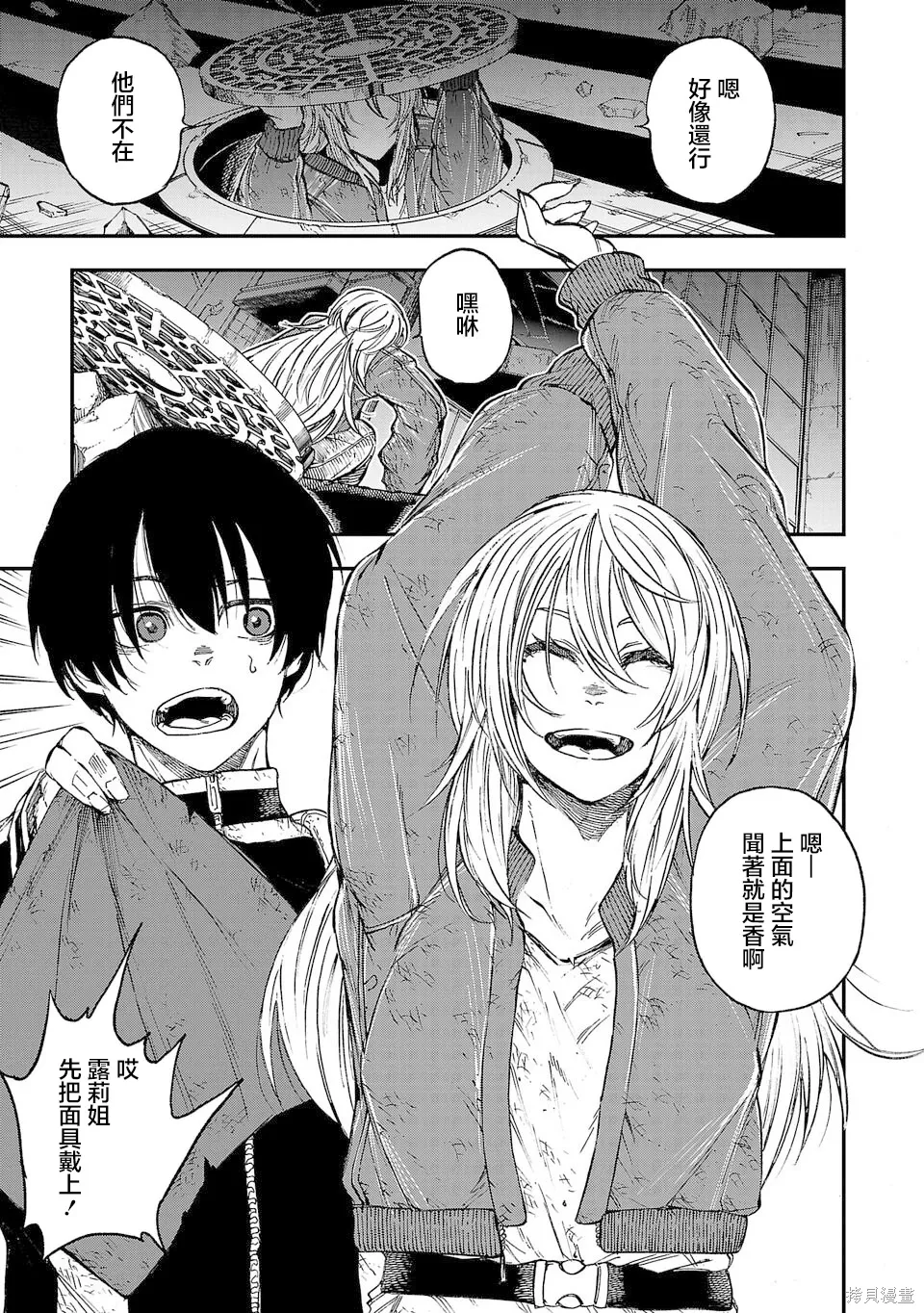 第01话 第4页