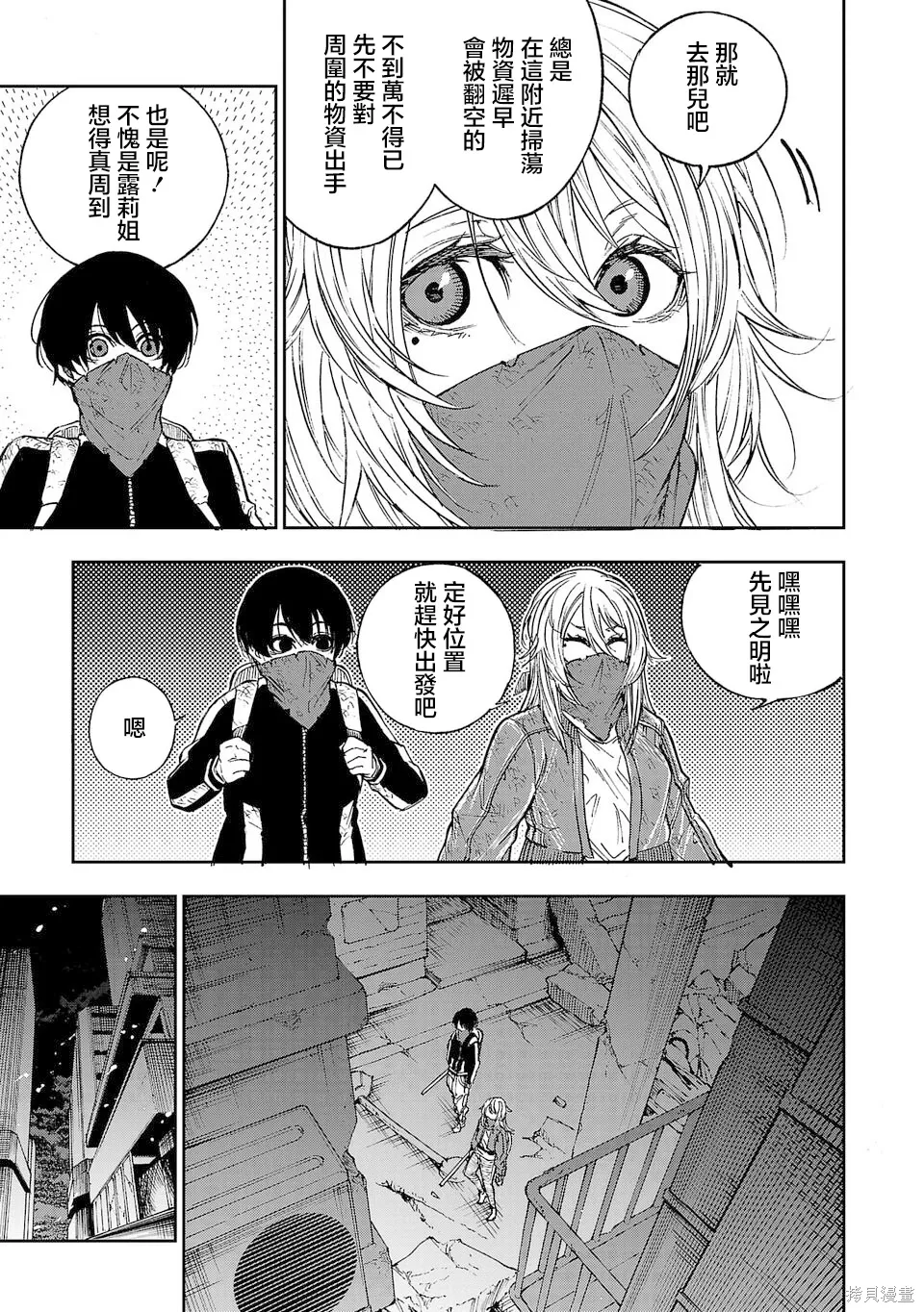 第01话 第6页