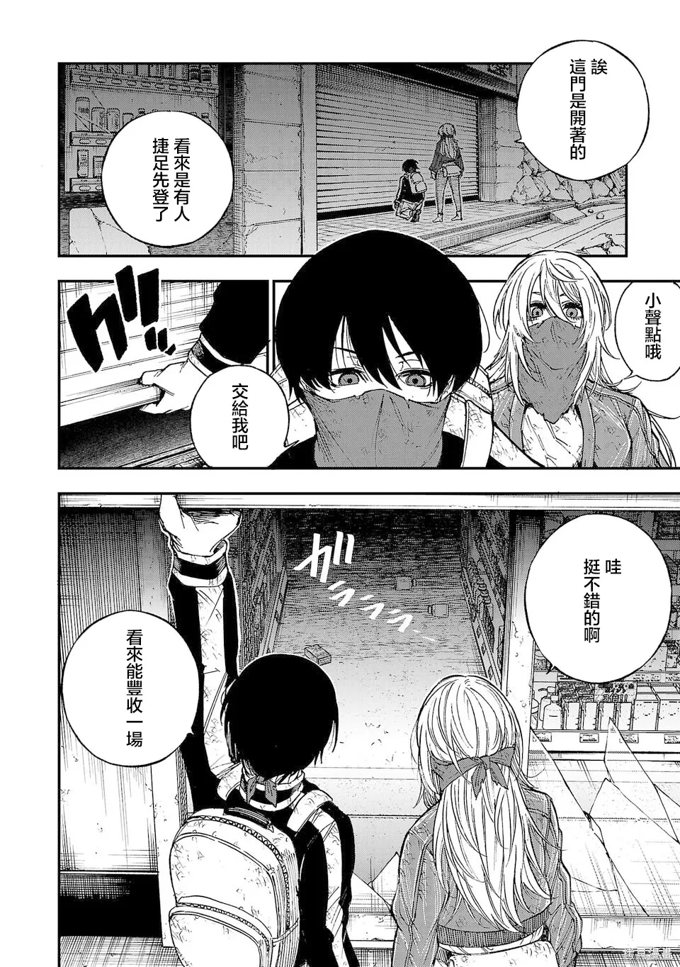 第01话 第7页