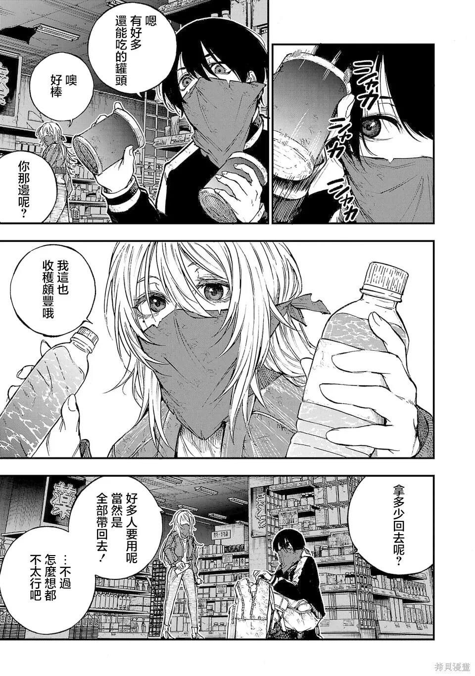 第01话 第8页
