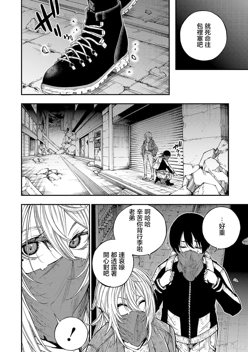 第01话 第9页