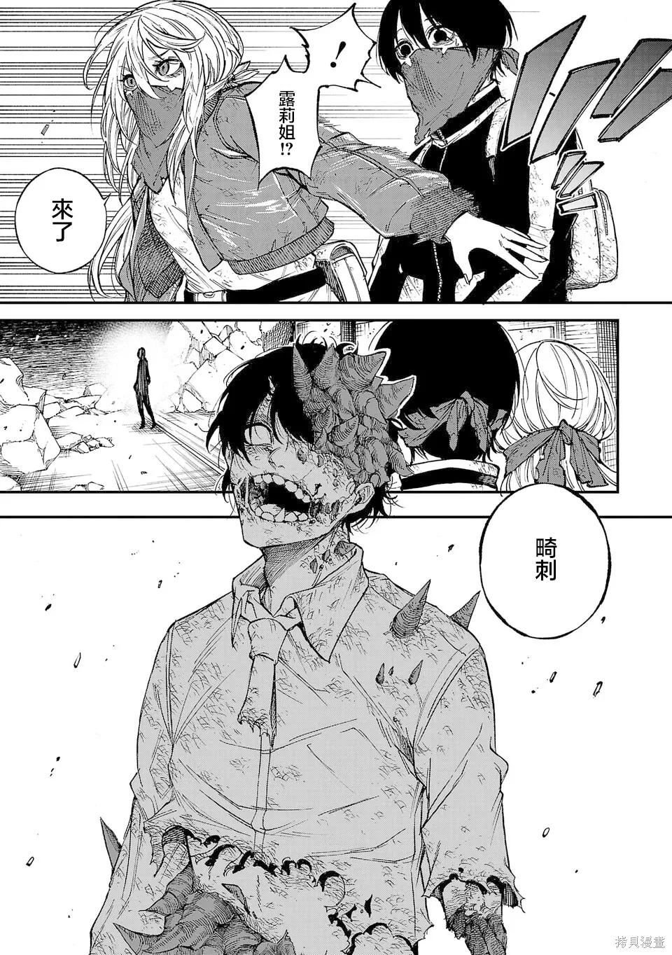 第01话 第10页
