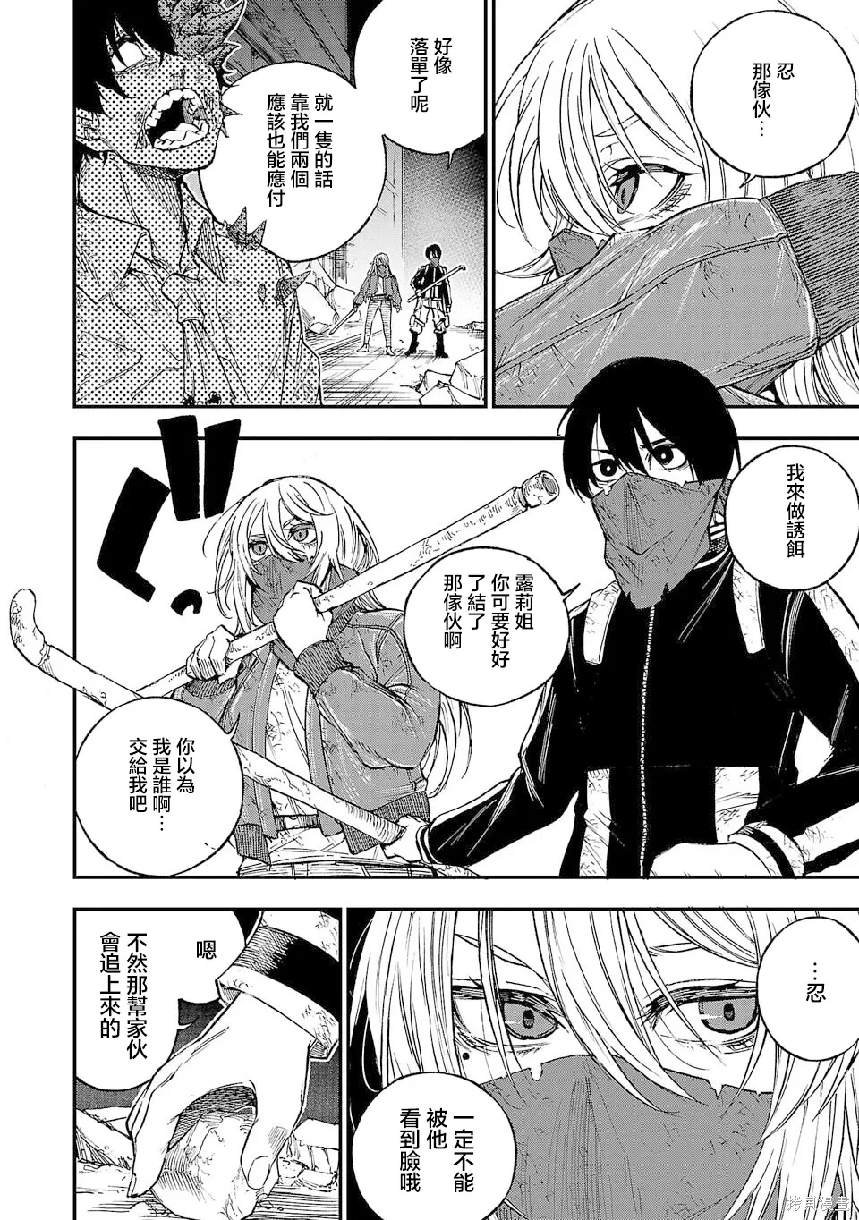 第01话 第11页