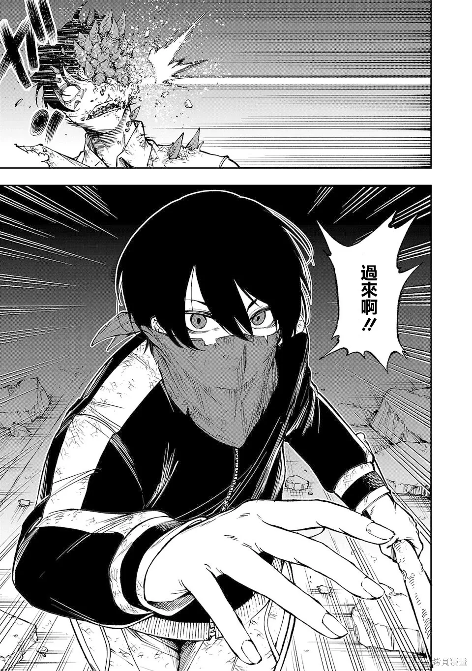 第01话 第12页