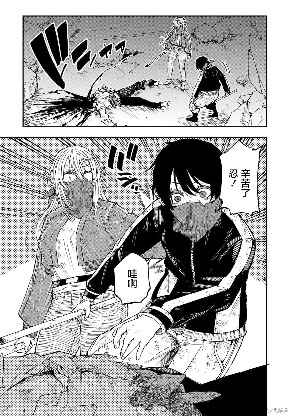 第01话 第16页