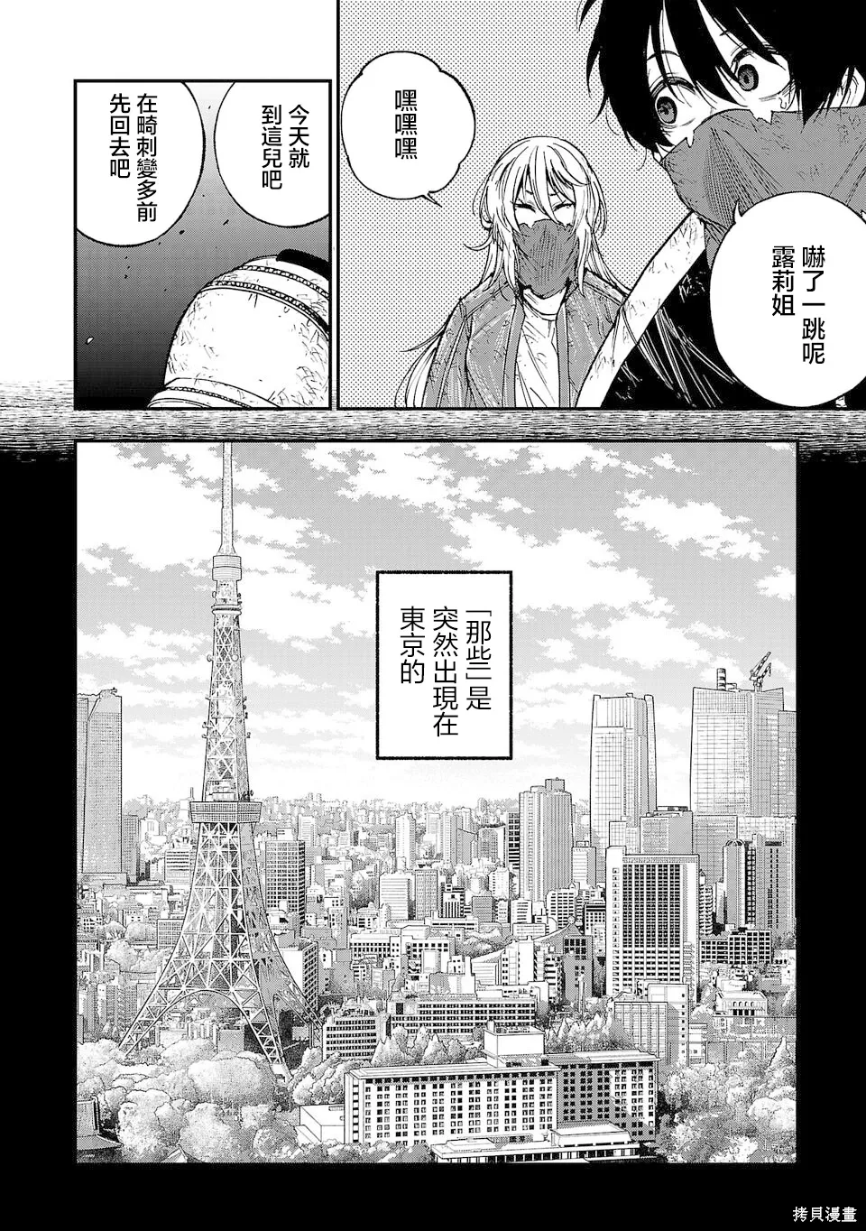 第01话 第17页