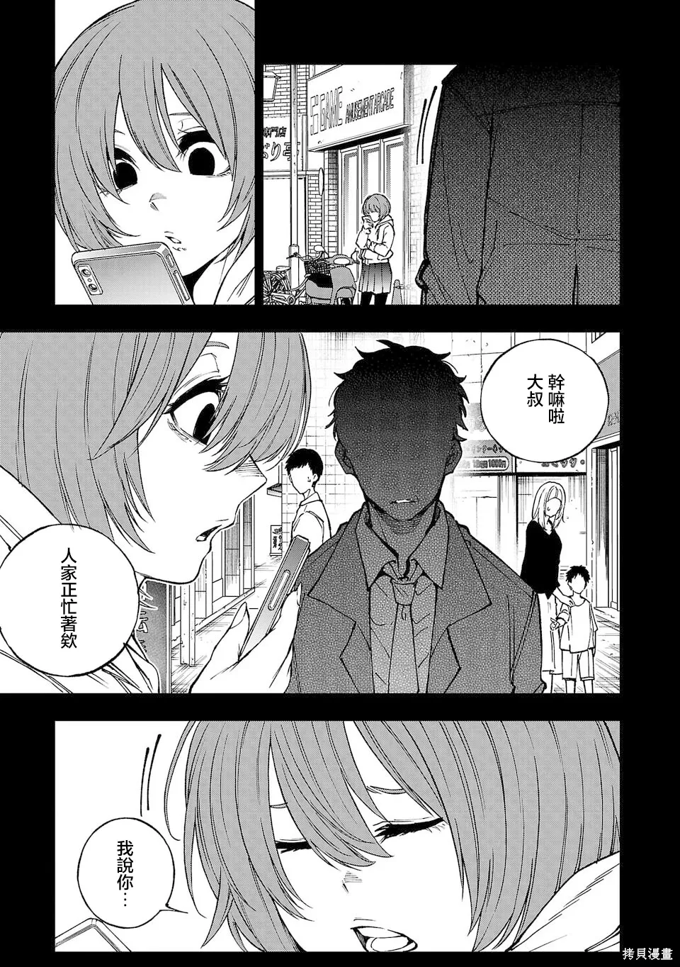 第01话 第18页