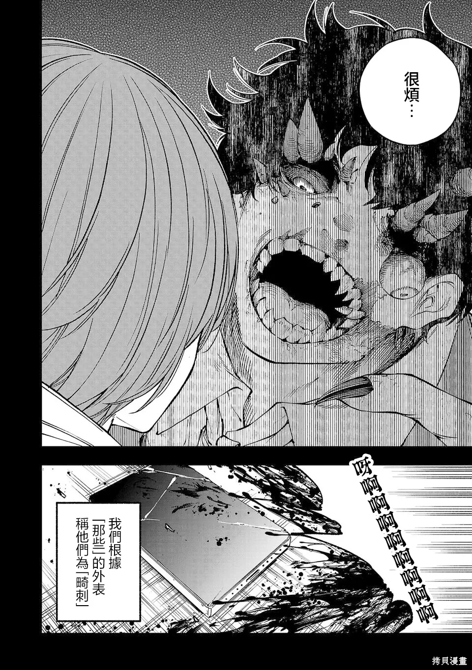 第01话 第19页