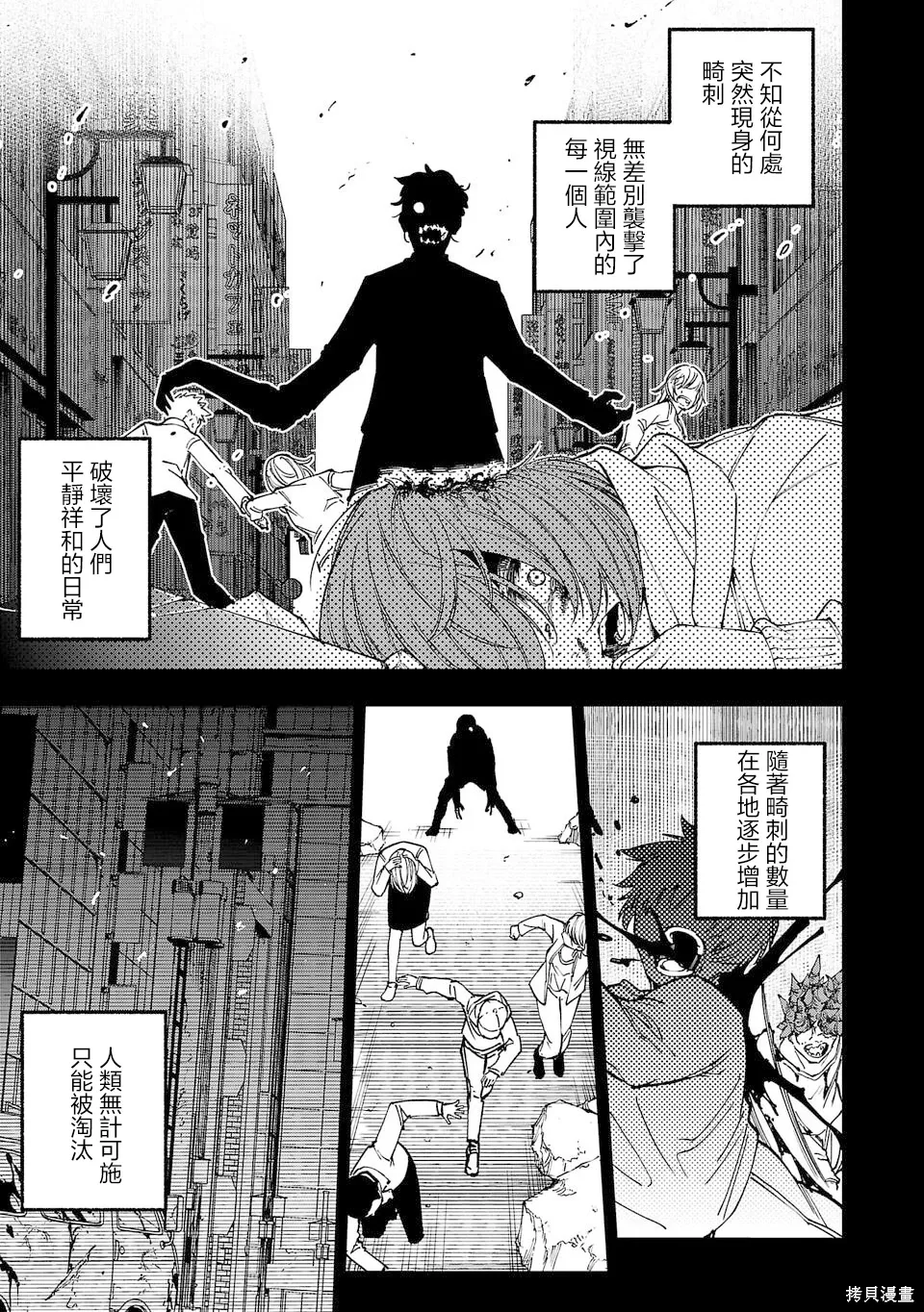 第01话 第20页