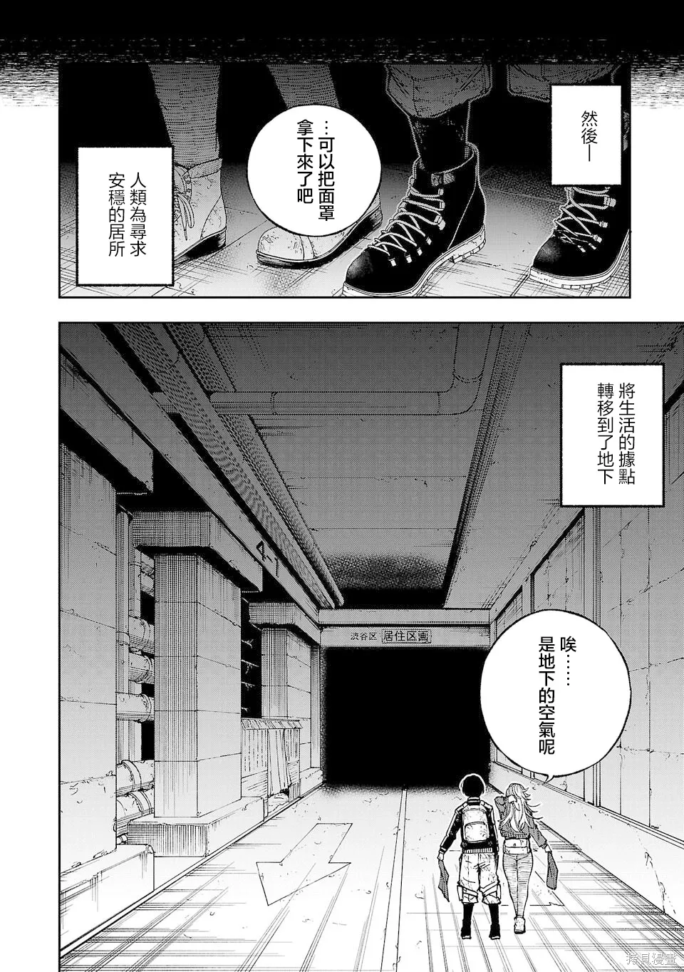 第01话 第21页